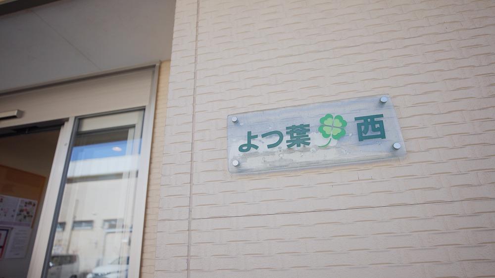 施設の特徴